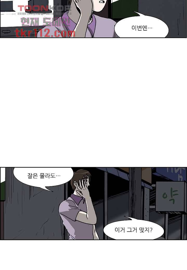 괴담도시 2부 11화 42