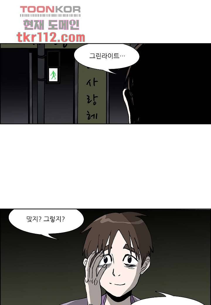 괴담도시 2부 11화 43