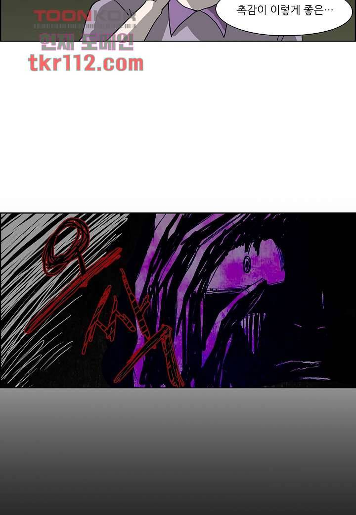 괴담도시 2부 11화 44