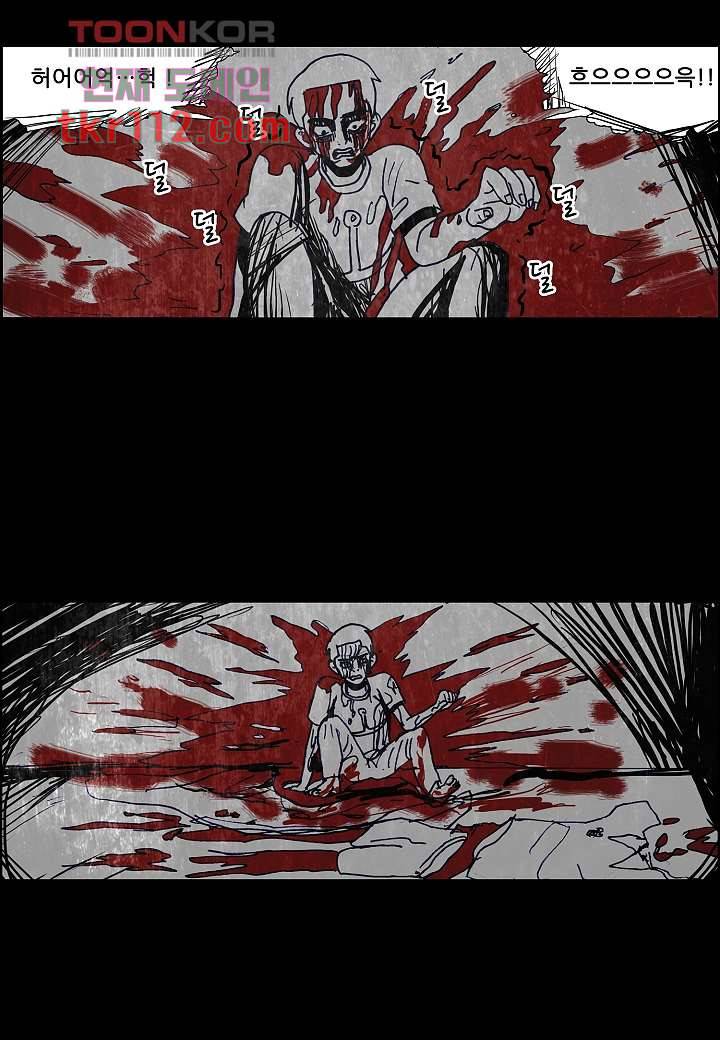 괴담도시 2부 11화 49