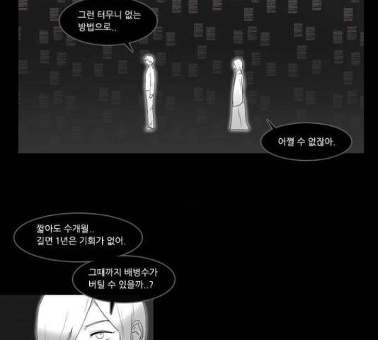 소설가J 45화 4