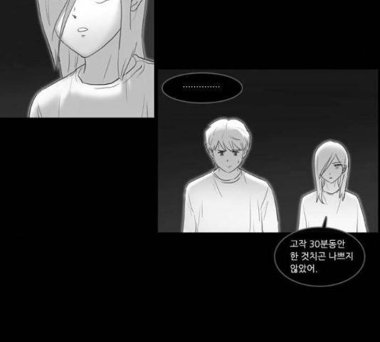 소설가J 45화 5