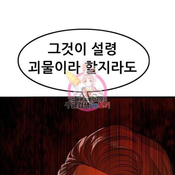 사형소년 4화 1