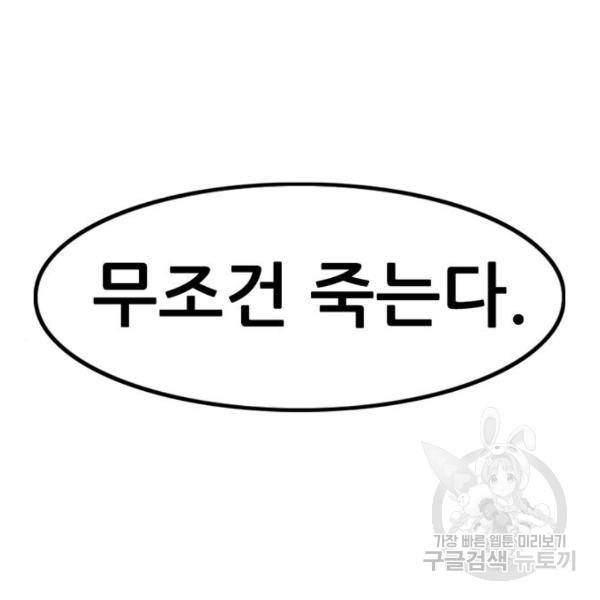 사형소년 4화 3
