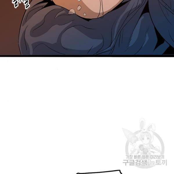 사형소년 4화 7
