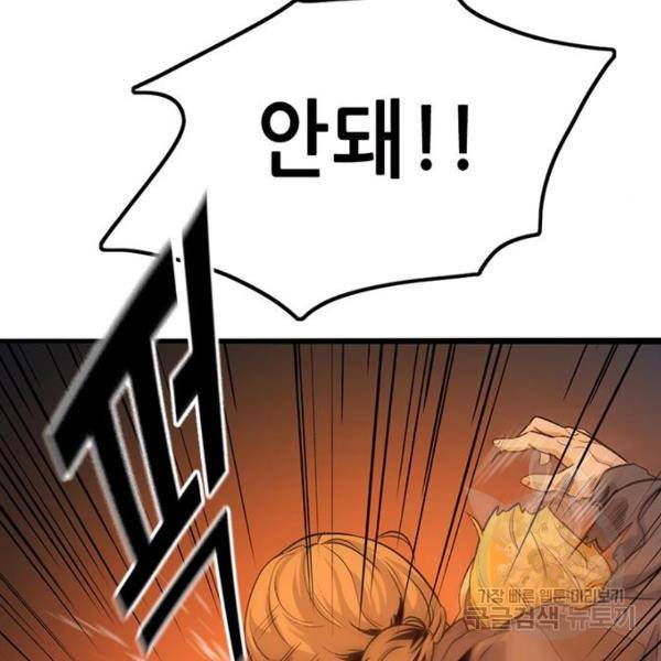사형소년 4화 8