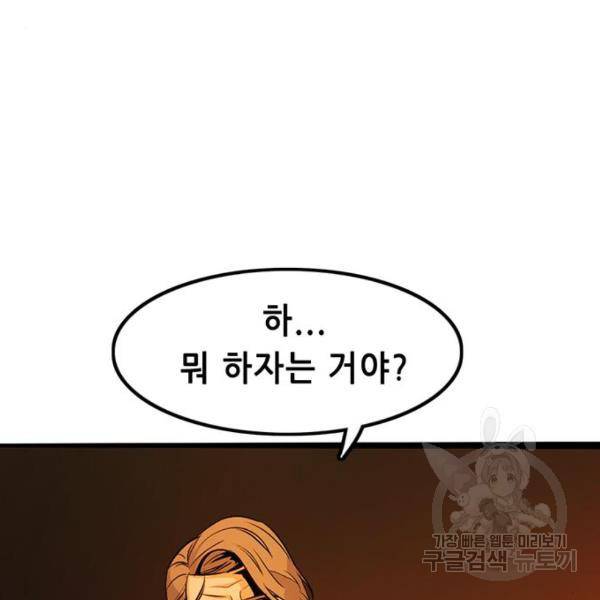 사형소년 4화 17