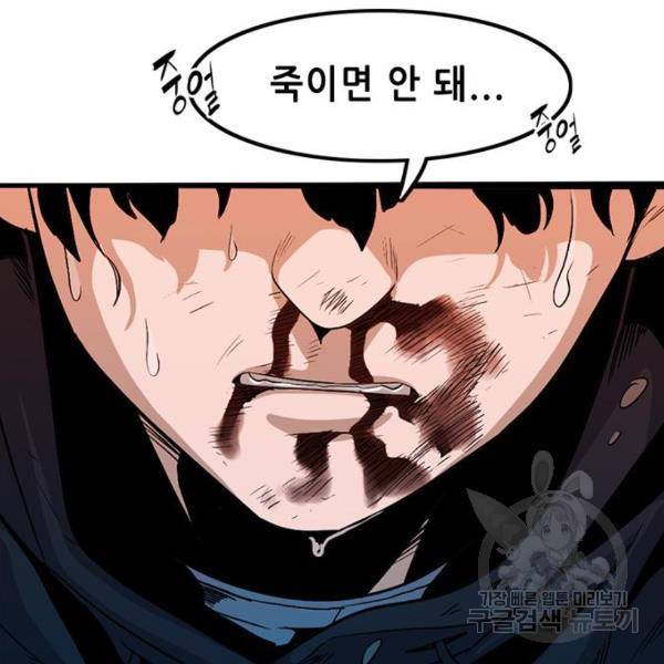사형소년 4화 22