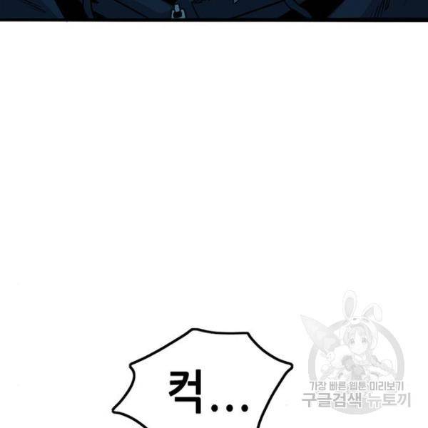 사형소년 4화 23