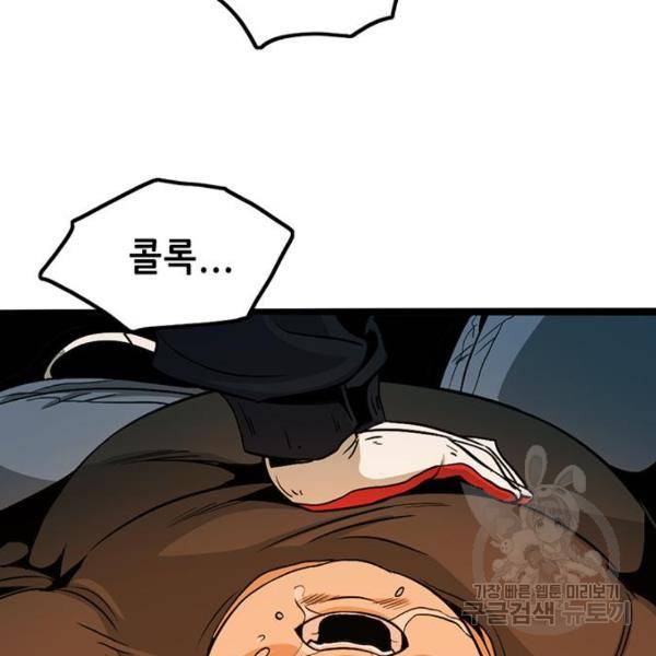사형소년 4화 24