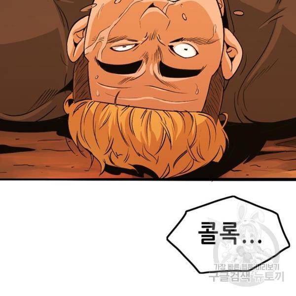 사형소년 4화 25