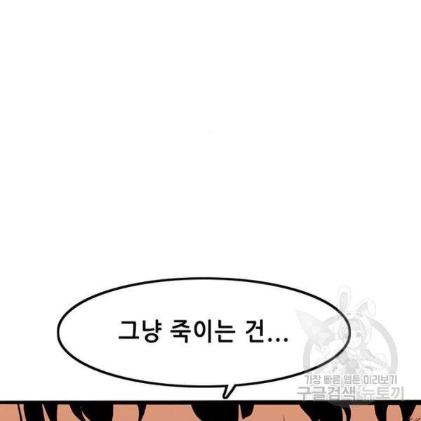 사형소년 4화 26