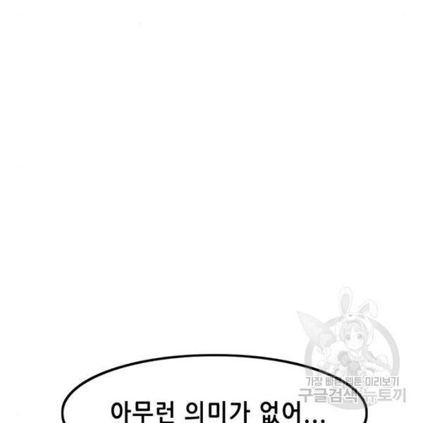 사형소년 4화 28
