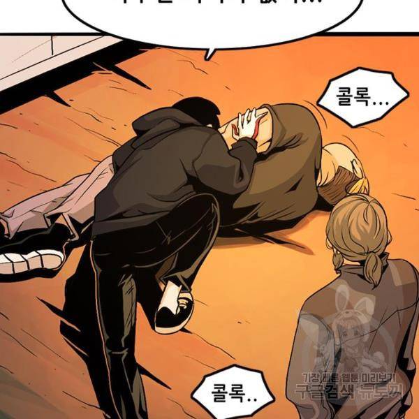 사형소년 4화 29