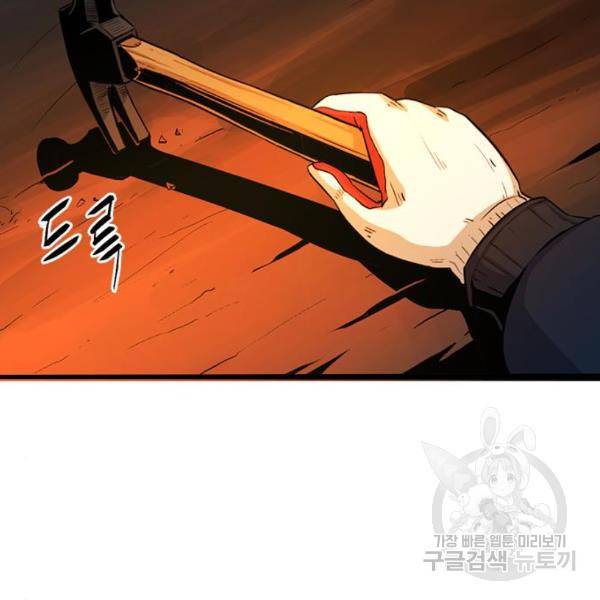 사형소년 4화 32