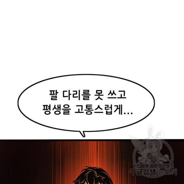 사형소년 4화 33