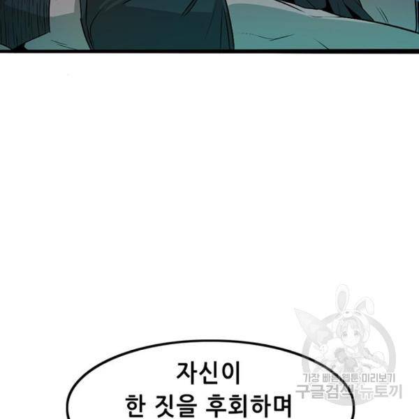 사형소년 4화 35