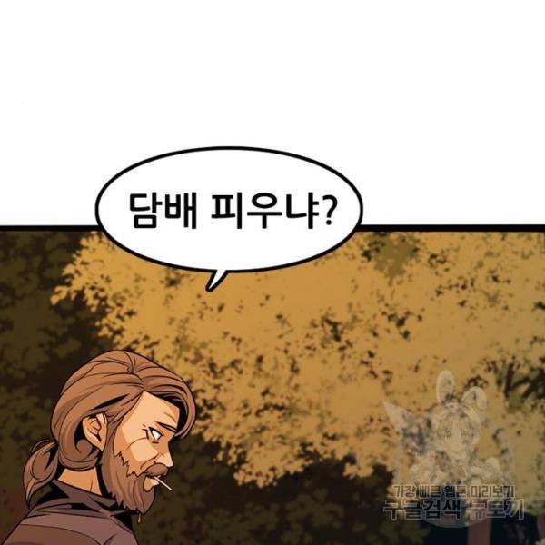 사형소년 4화 47