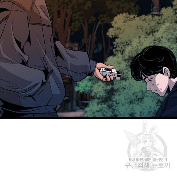 사형소년 4화 48