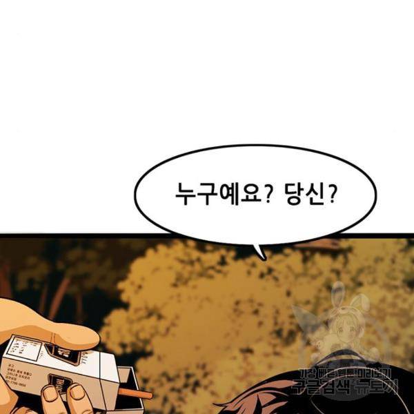 사형소년 4화 49