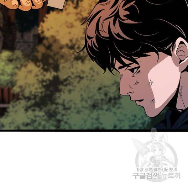 사형소년 4화 50