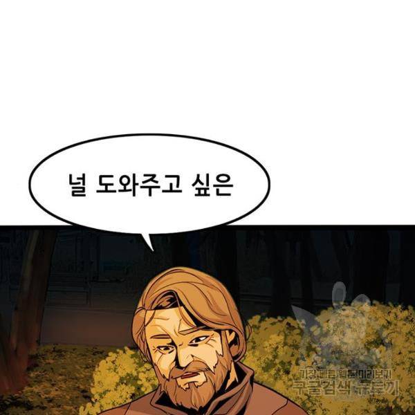사형소년 4화 51