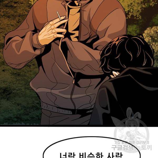 사형소년 4화 52