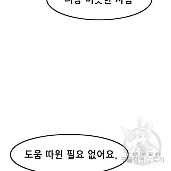 사형소년 4화 53