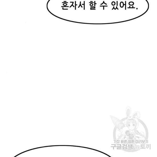 사형소년 4화 55