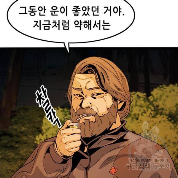 사형소년 4화 56