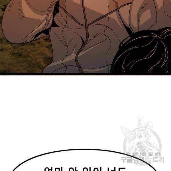 사형소년 4화 57