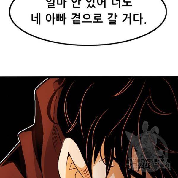사형소년 4화 58