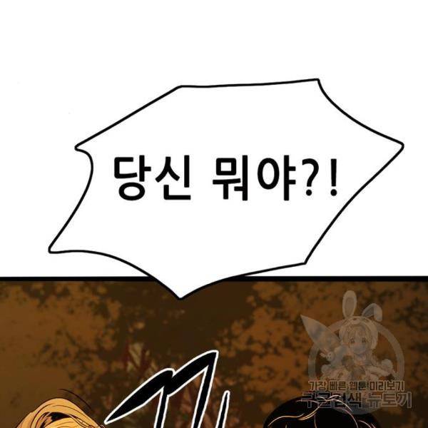 사형소년 4화 60