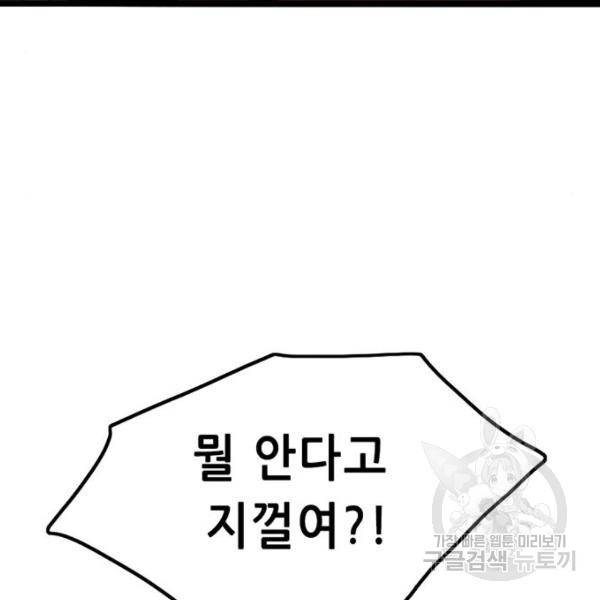 사형소년 4화 62