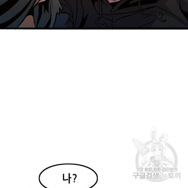 사형소년 4화 64