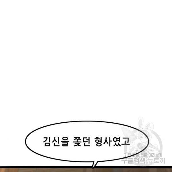 사형소년 4화 66