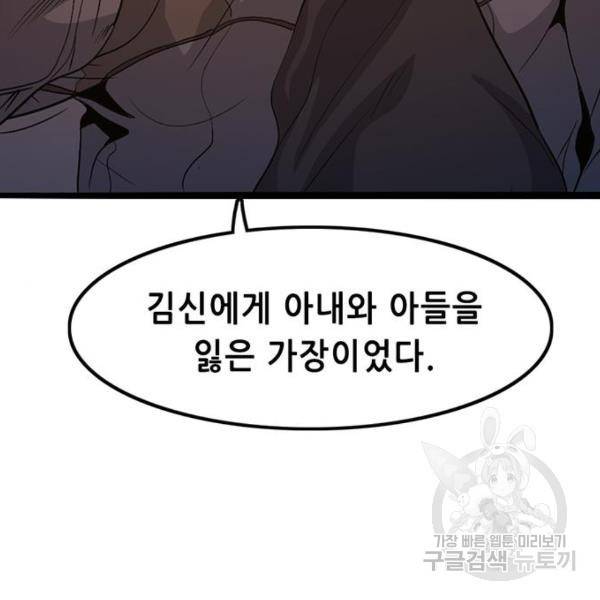 사형소년 4화 68