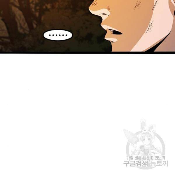 사형소년 4화 70