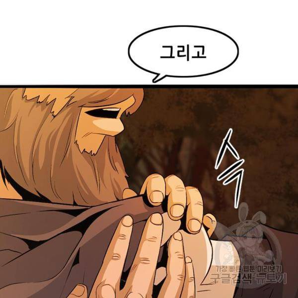 사형소년 4화 71