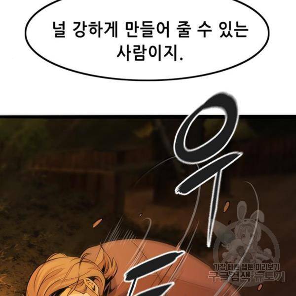 사형소년 4화 73