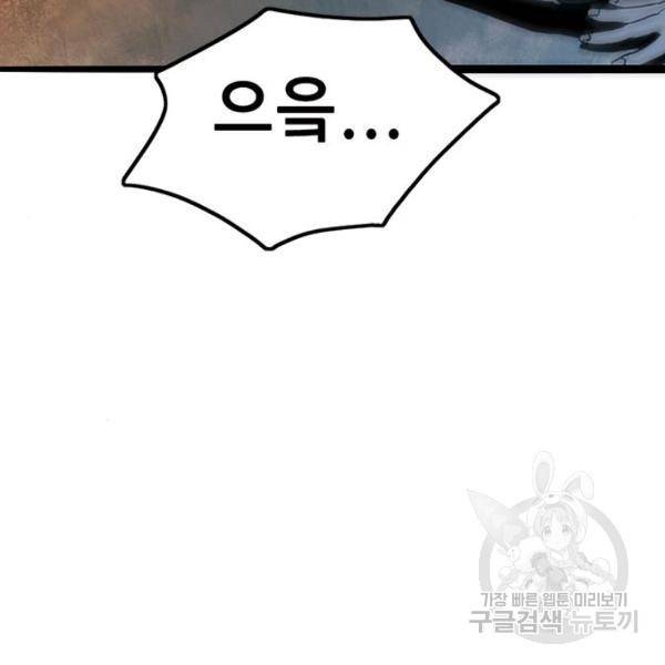 사형소년 4화 75