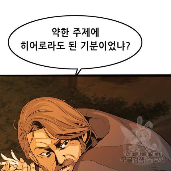 사형소년 4화 76