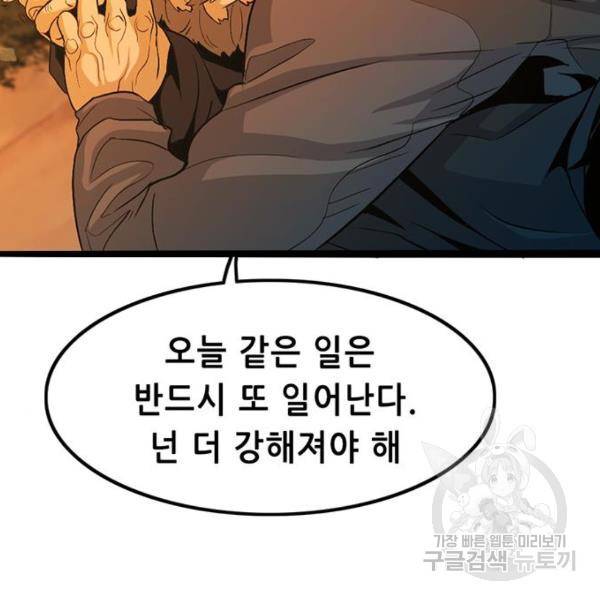 사형소년 4화 77