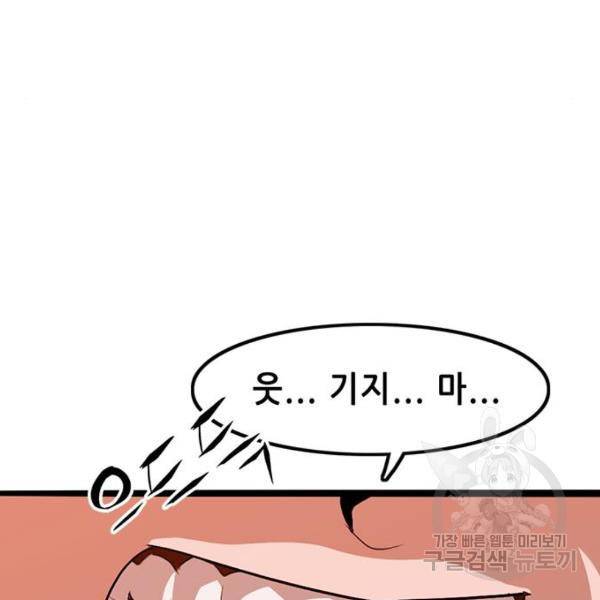 사형소년 4화 78