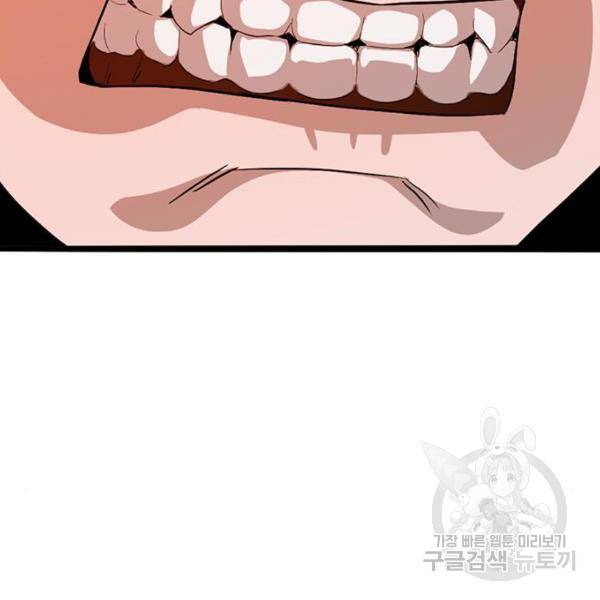 사형소년 4화 79