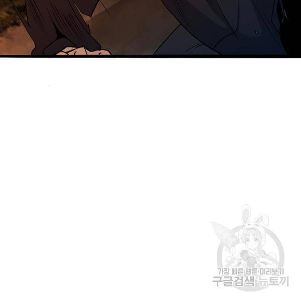 사형소년 4화 81