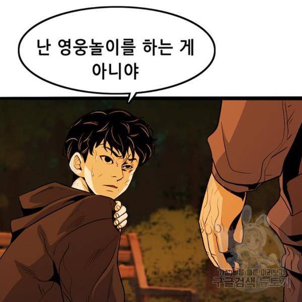 사형소년 4화 82