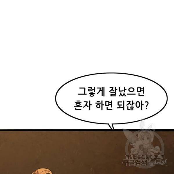 사형소년 4화 84