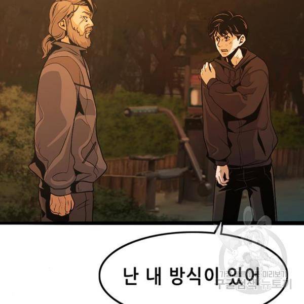 사형소년 4화 85