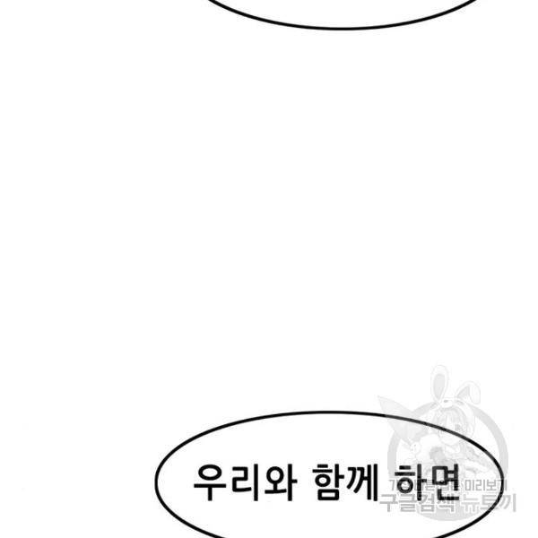 사형소년 4화 86